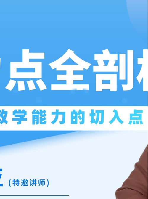 创造性表达与讲演工具 赋能基础教育精品课堂的实践与干货分享