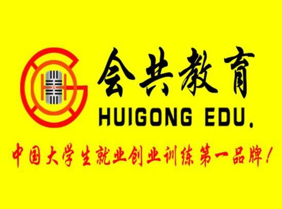 南昌会共教育咨询 专业引领，赋能未来教育之路