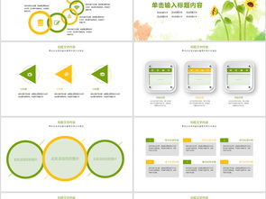 唯美水彩风格 心理健康咨询与教育PPT模板