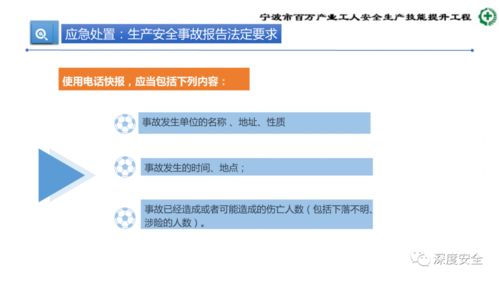 危险化学品企业安全管理人员业务能力培训